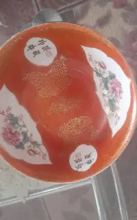 کاسه قدیمی