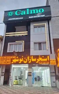 حسابدار حرفه ای با سابقه کار حداقل 5 سال