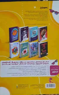 کتاب اسمارتیز نیوفیس