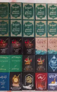 کتاب نوحه و مداحی