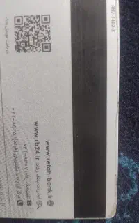 کارت ملی وکارت عابر بانک