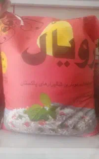 برنج پاکستانی