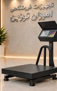 ترازو ۱۰۰کیلویی کابین دار گارانتی دار ثابت ۳۰×۴۰