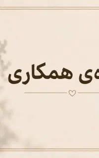 جویای کار
