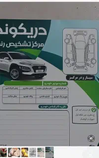 تشخیص رنگ خودرو،کارشناسی همراه بارگه ضمانت