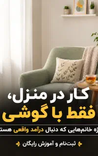 کاردرمنزل