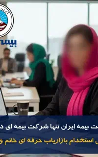 استخدام و جذب بازاریاب حرفه ای