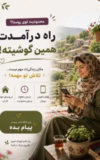 کسب در آمد باگوشی موبایل