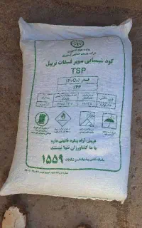 فروش کود شیمیایی سفید و سیاه