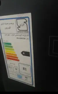 تصویری تلویزیون