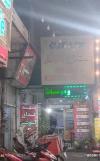 اجاره مغازه