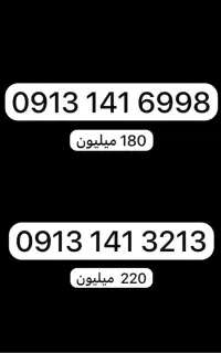 خط رند