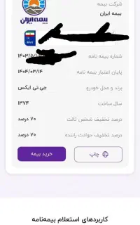 خدمات کافی‌نت آنلاین و ثبت نام‌های اینترنتی