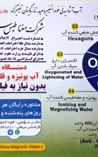 دستگاه آب قلیایی