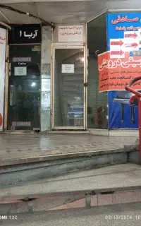 دو دهنه مغازه پاساژ قیصریه صدف اول نادری