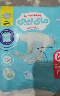 مای بی سایز ۵