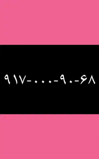 ۹۱۷-۰۰۰-۹۰-۶۸