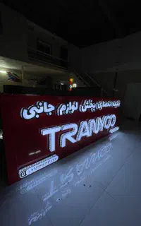 کامپوزیت،حروف برجسته،چلنیوم،بنر