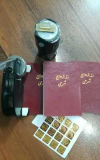 محضر رسمی ازدواج و طلاق،صیغه نامه موقت و دائم