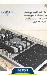 هود ایلیااسستیل گاز 15%تخفیف اخوان فر آلتون آستیاک