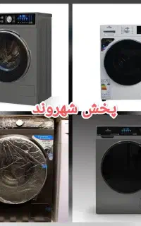 لباسشویی تمام اتوماتیک sepehr باگارانتی