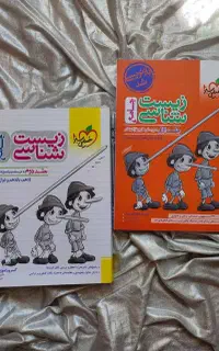 کتاب تست زیست جامع پینوکیو دو جلدی