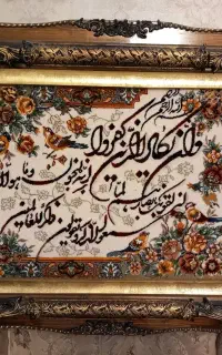تابلو فرش ماشینی