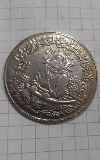 سکه کلکسیونی