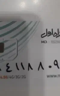 09141188096