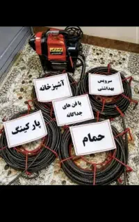 شاهگلی لوله بازکن ولیعصر باغمیشه.آبرسان مرزداران