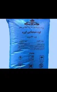 کود شیمیایی اوره
