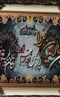 آیت‌الکرسی