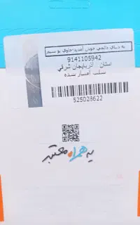 09141105942