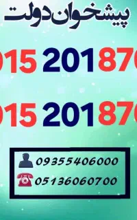 0915.201.8703 0915.201.8704
