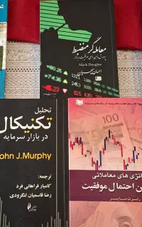 کتاب های بازار های مالی