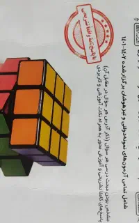 ۳۱+۱ استان. نهم به دهم