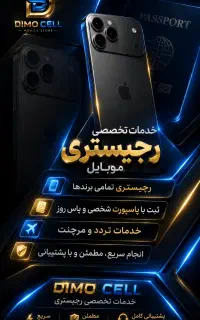 خدمات رجیستری