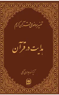 دعا..سرکتاب..بازگشت معشوق