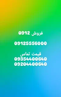 فروش همراه اول