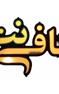 نیرو کافینت ماهر
