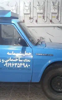 حمل شن ماسه نخاله ساحتمانی