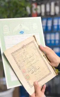 انجام کلیه امور اداری اخذ سند رسمی مالکیت املاک‌