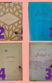 فروش ۴عدد کتاب ۳/۶۰۰/۰۰۰