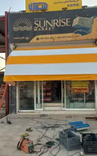 تاسیسات،و فنی کاری ،آهنگری