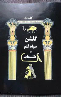 کتاب قدیمی