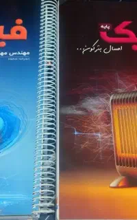 جزوه یحیوی مناسب کنکور1406