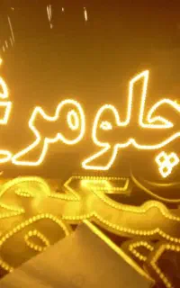 تابلو ال ای دی  جگرکی چلوگوشت قلوه زغالی کباب املت