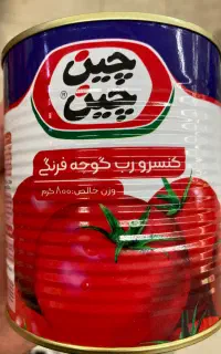 رب چین چین
