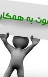 استخدام فروشنده اقا وخانم