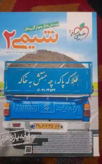 شیمی خیلی سبز یازدهم